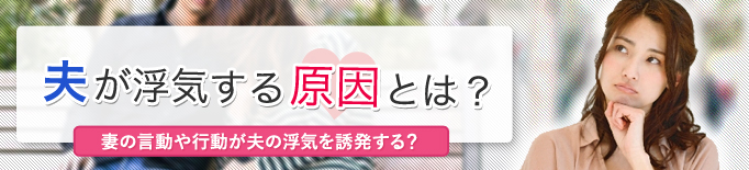 GPSを使えば自分で浮気調査が出来る？